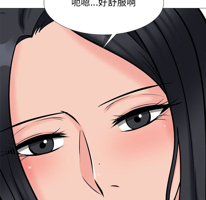 《心机女教授》漫画 第146話
