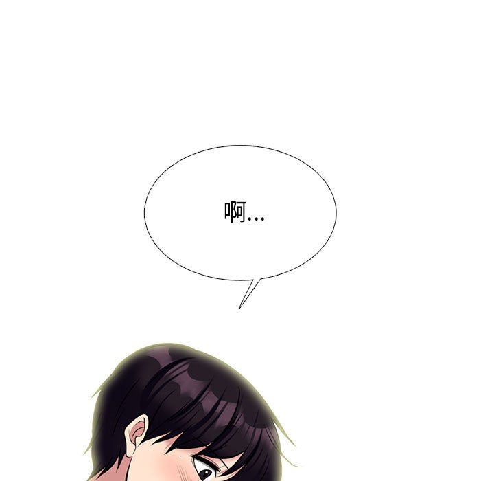 《心机女教授》漫画 第146話