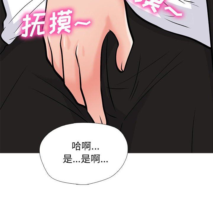 《心机女教授》漫画 第146話