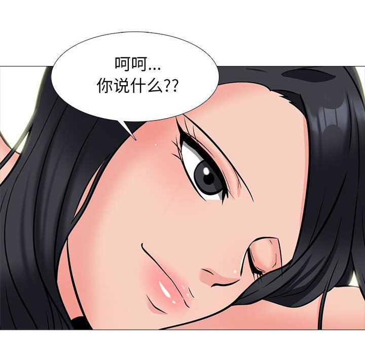 《心机女教授》漫画 第146話