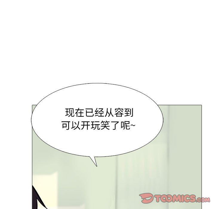 《心机女教授》漫画 第146話