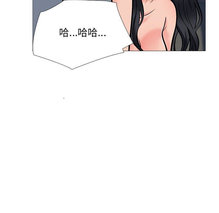《心机女教授》漫画 第146話