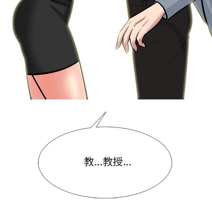 《心机女教授》漫画 第146話