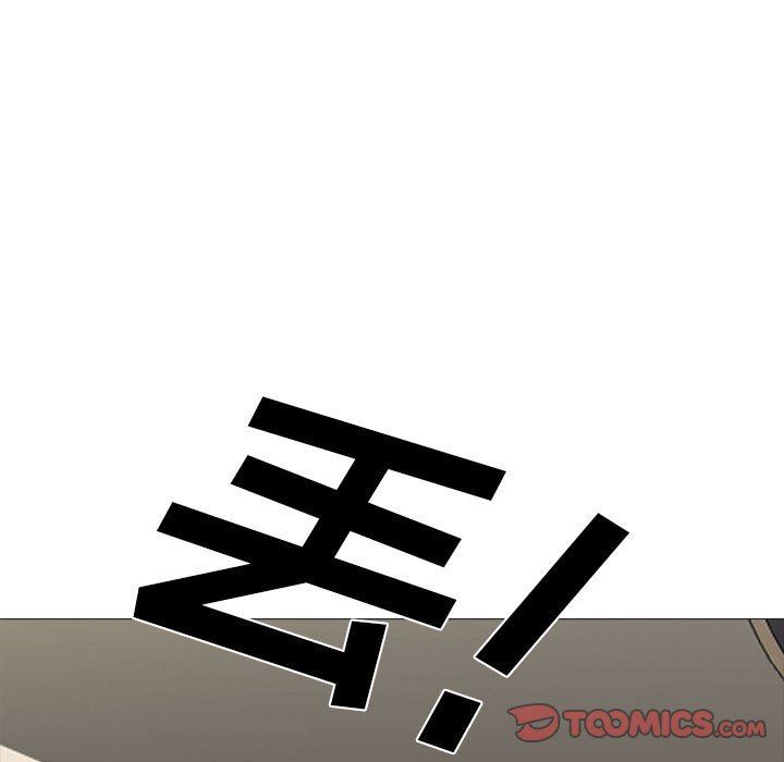 《心机女教授》漫画 第146話