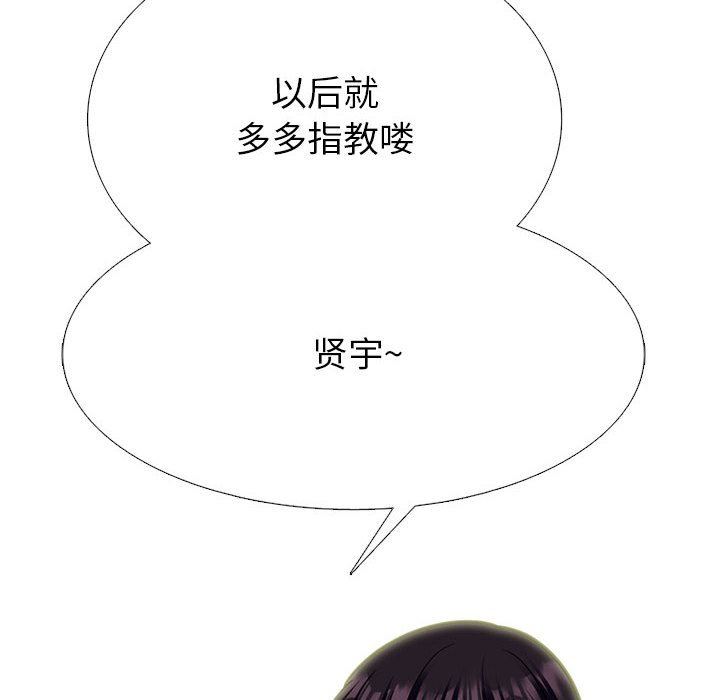 《心机女教授》漫画 第146話