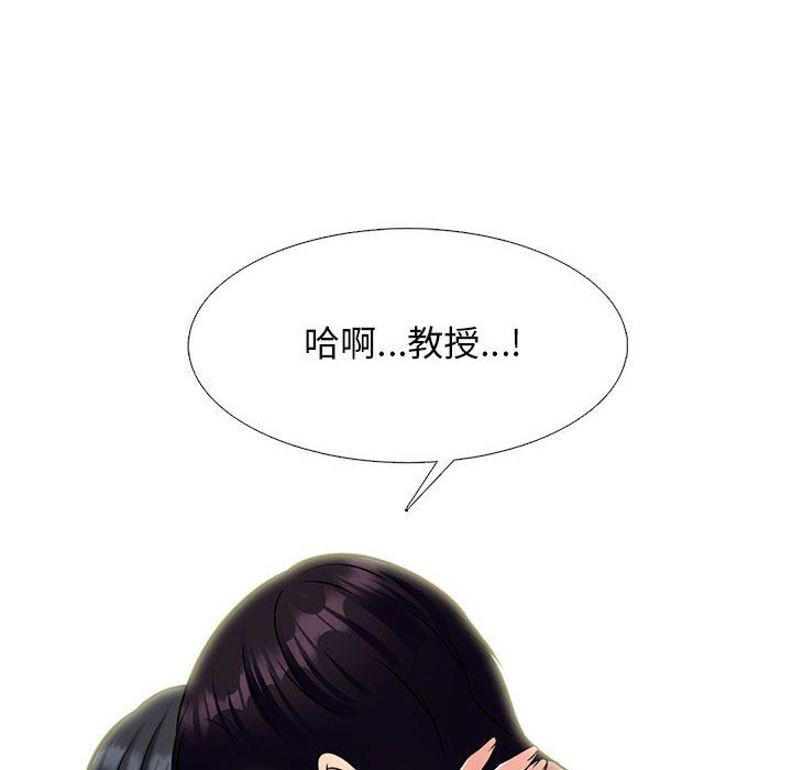 《心机女教授》漫画 第146話