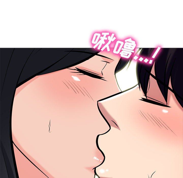 《心机女教授》漫画 第146話