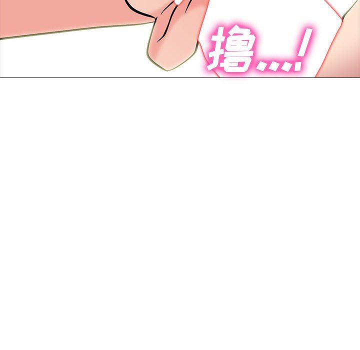 《心机女教授》漫画 第146話