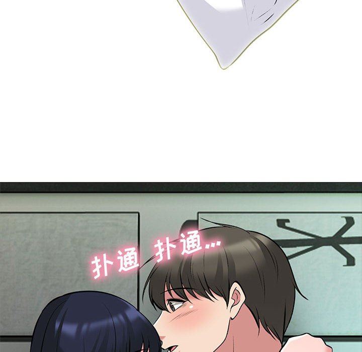 《心机女教授》漫画 第146話
