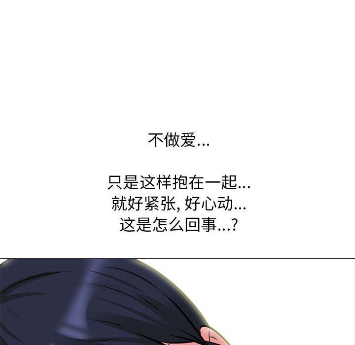 《心机女教授》漫画 第146話