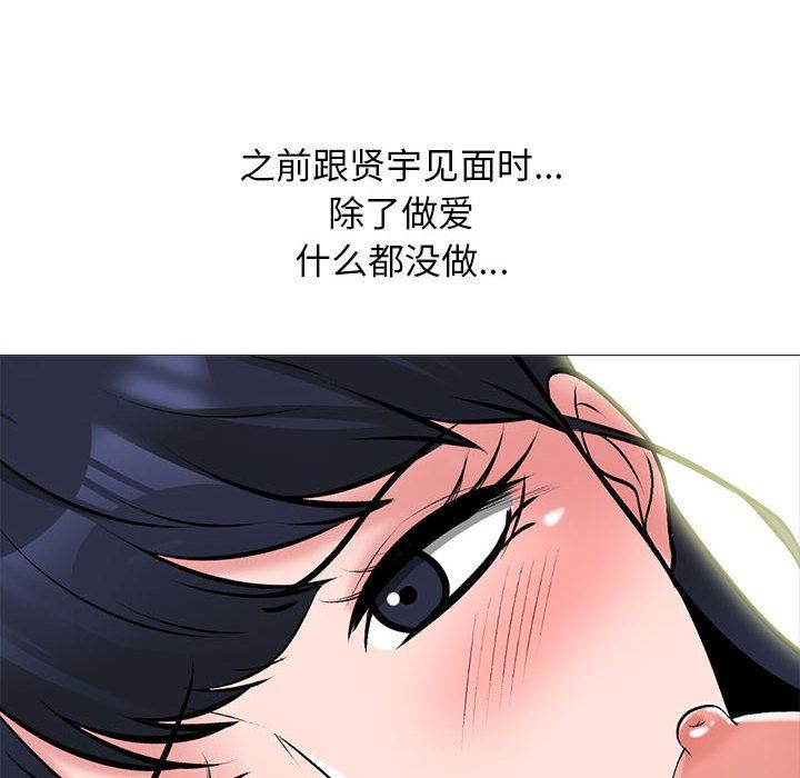 《心机女教授》漫画 第146話