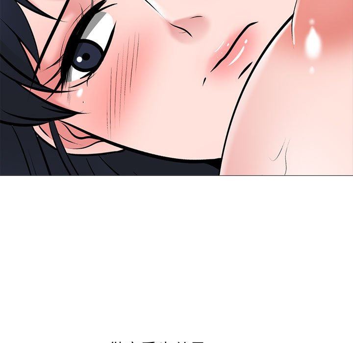 《心机女教授》漫画 第146話