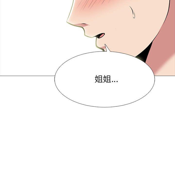 《心机女教授》漫画 第146話