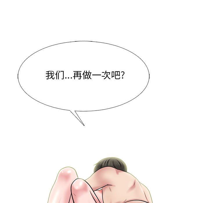 《心机女教授》漫画 第146話