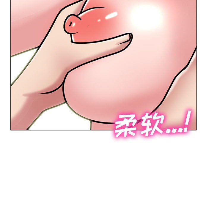 《心机女教授》漫画 第146話