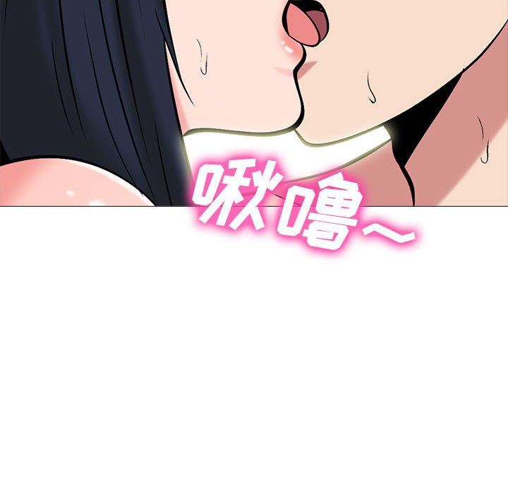 《心机女教授》漫画 第146話