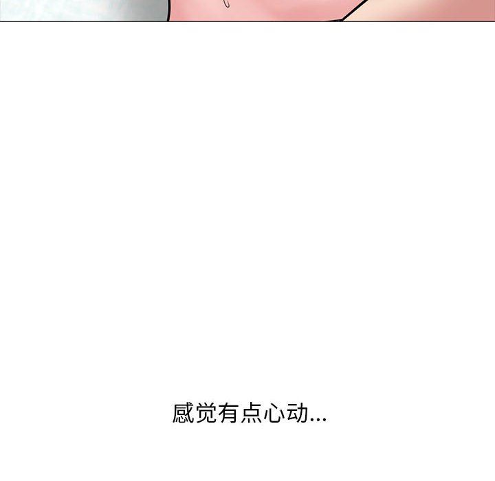 《心机女教授》漫画 第146話