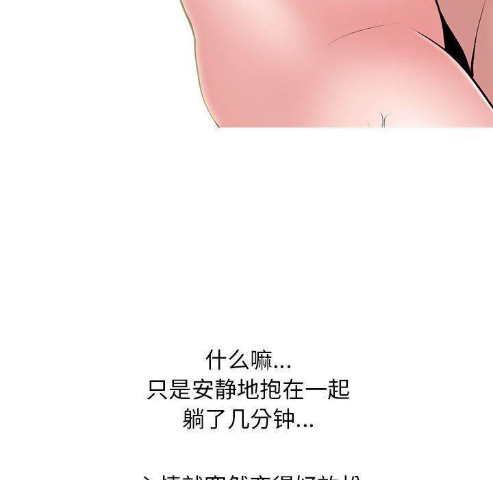 《心机女教授》漫画 第146話