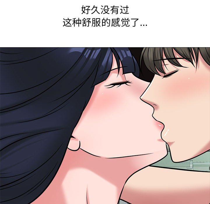 《心机女教授》漫画 第146話