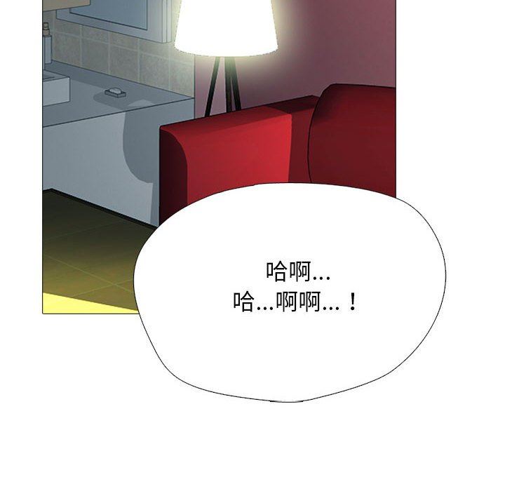 《心机女教授》漫画 第146話