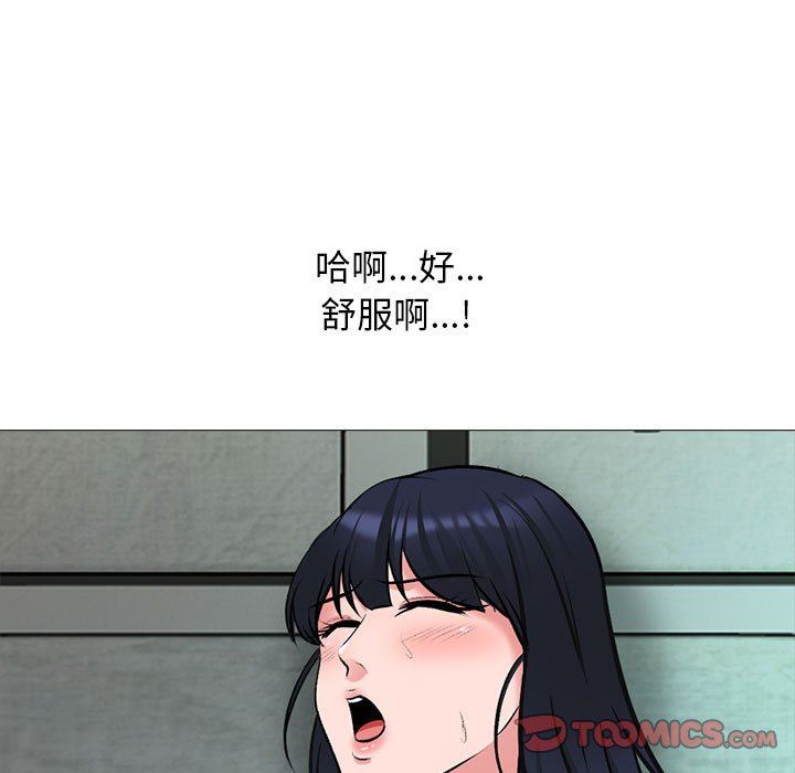 《心机女教授》漫画 第146話