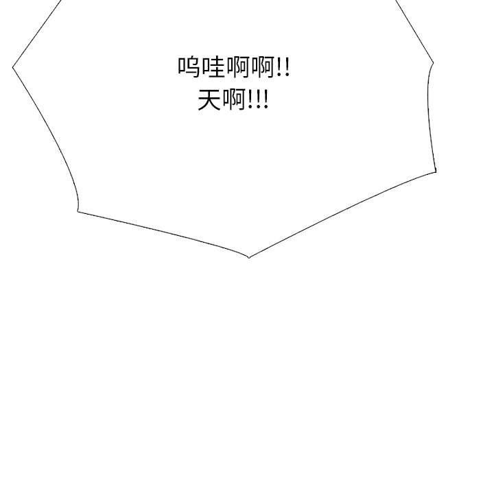 《心机女教授》漫画 第146話
