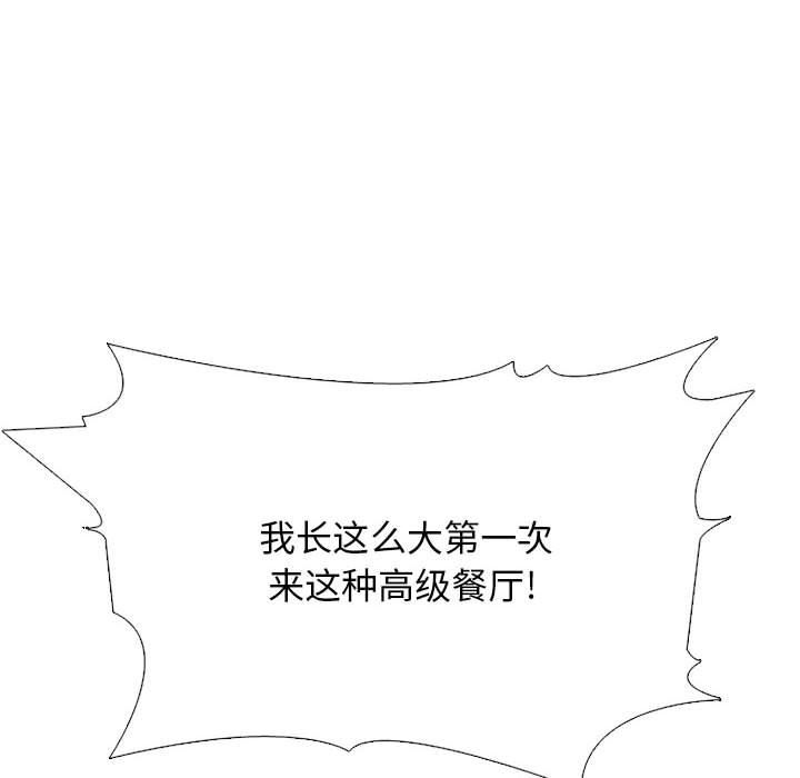 《心机女教授》漫画 第146話