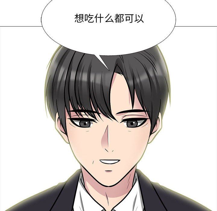 《心机女教授》漫画 第146話