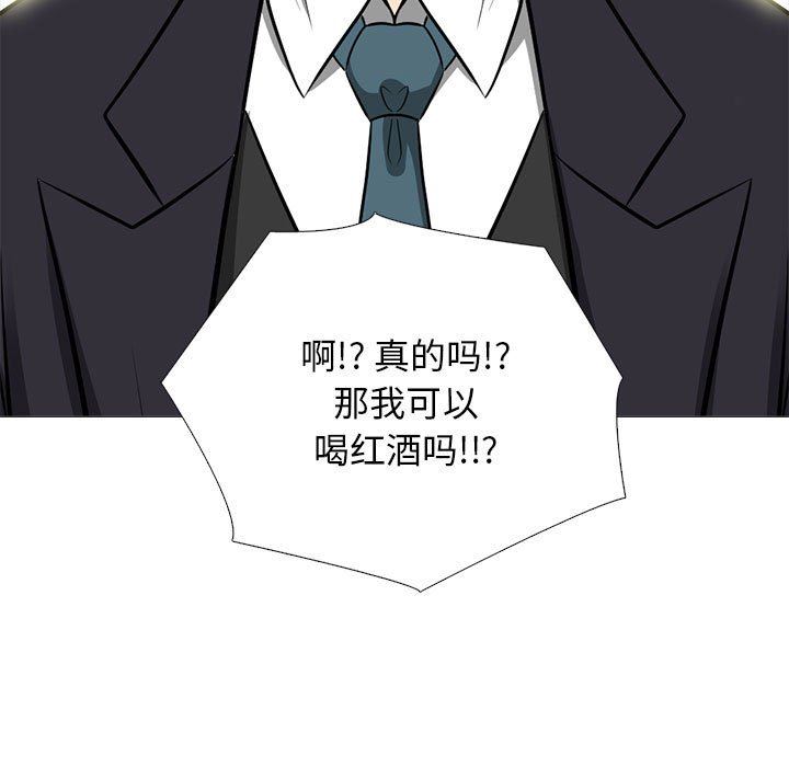 《心机女教授》漫画 第146話