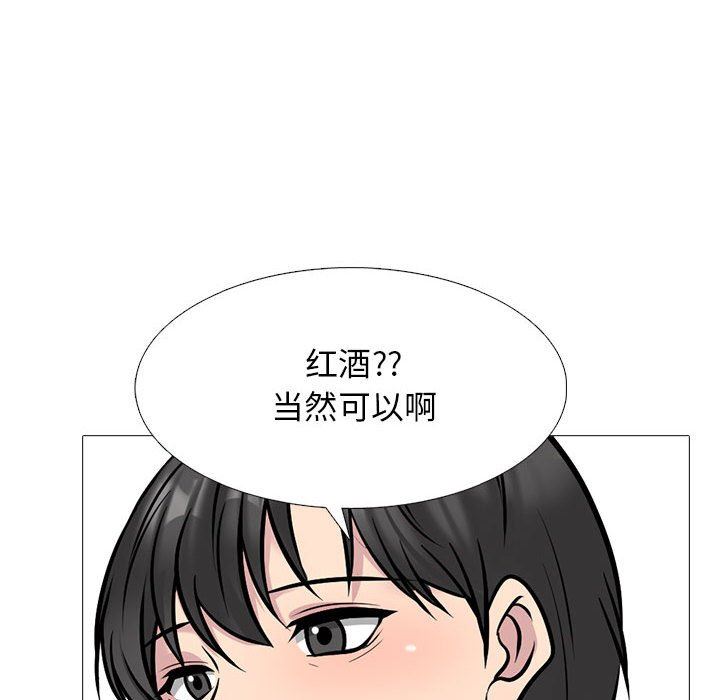 《心机女教授》漫画 第146話