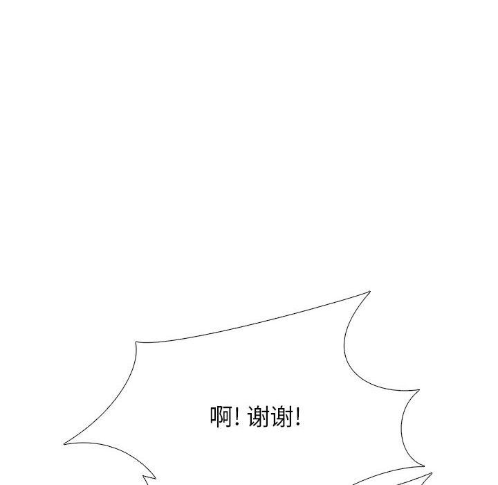 《心机女教授》漫画 第146話