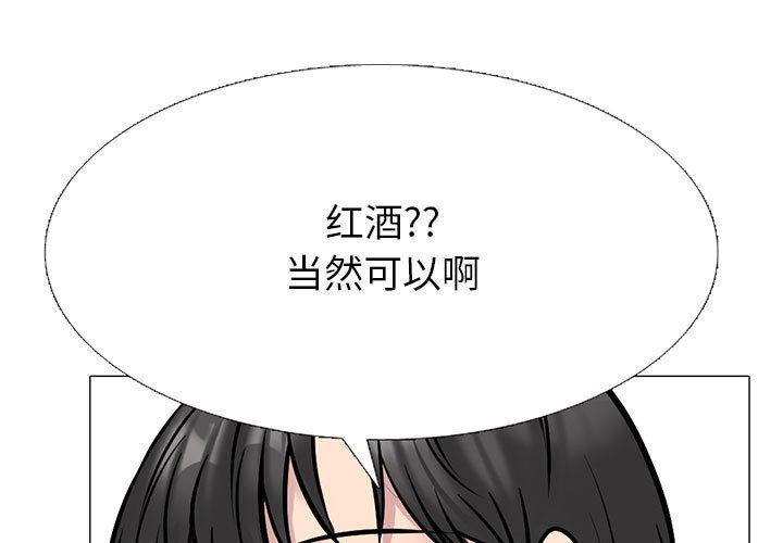 《心机女教授》漫画 第147話