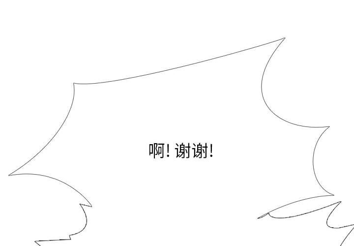 《心机女教授》漫画 第147話