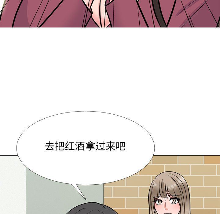 《心机女教授》漫画 第147話