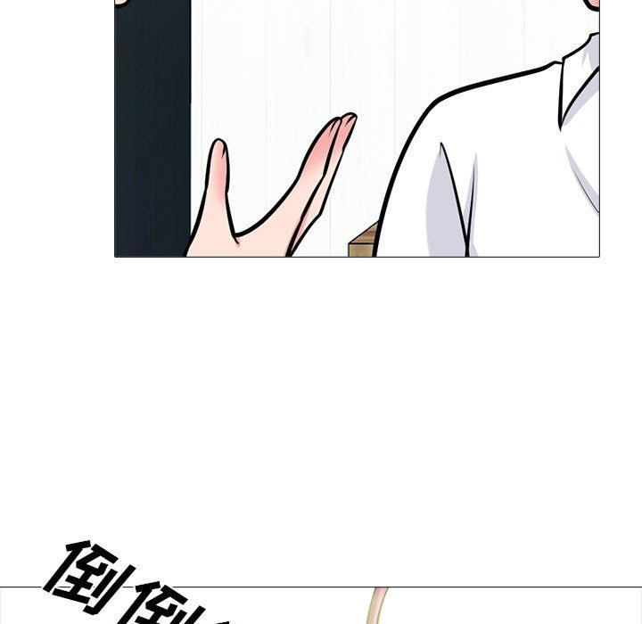 《心机女教授》漫画 第147話