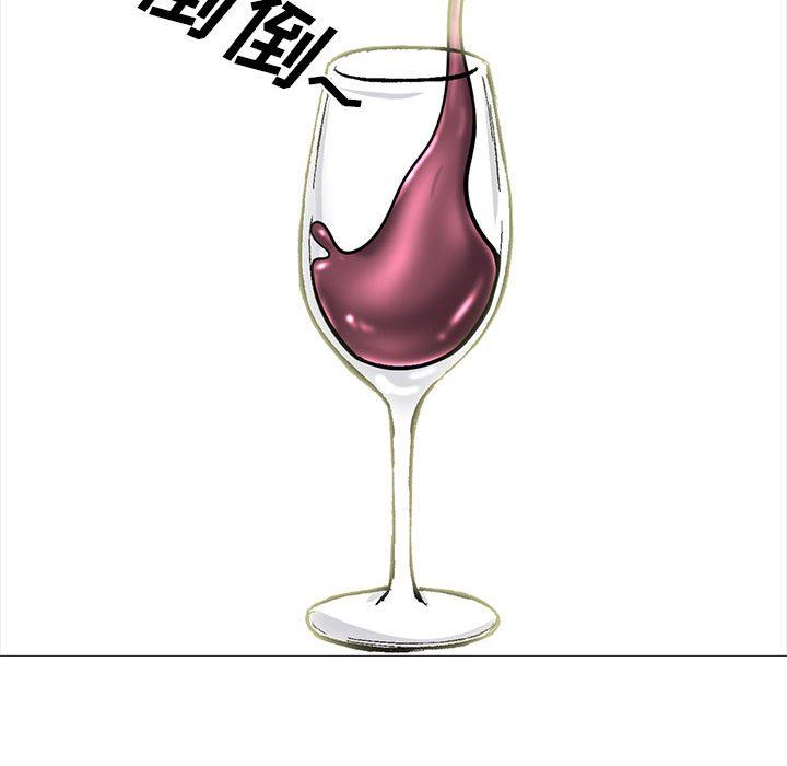 《心机女教授》漫画 第147話