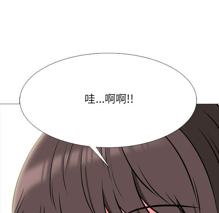 《心机女教授》漫画 第147話
