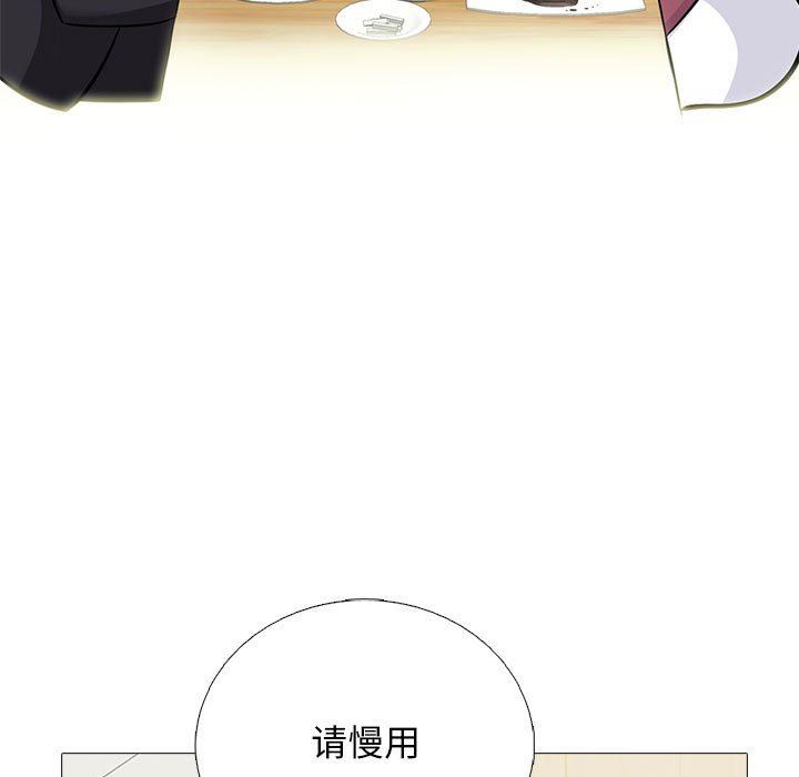 《心机女教授》漫画 第147話