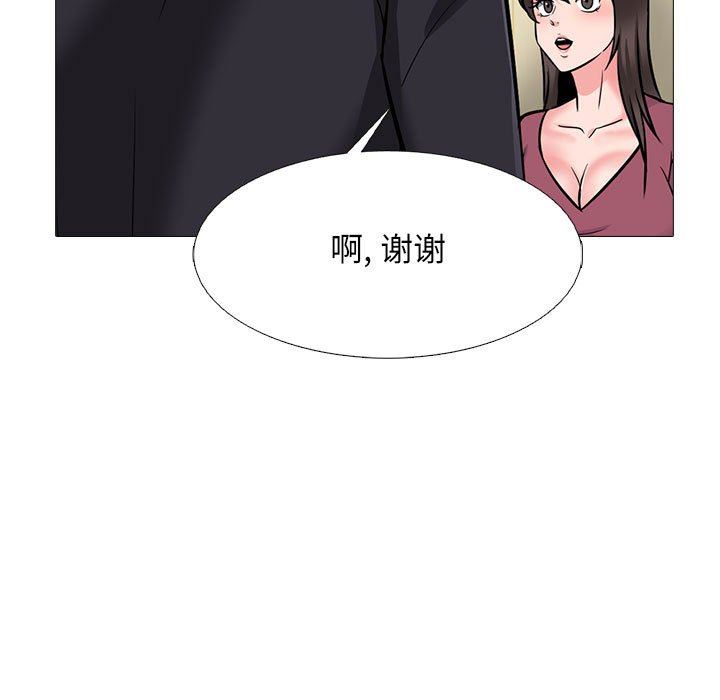 《心机女教授》漫画 第147話