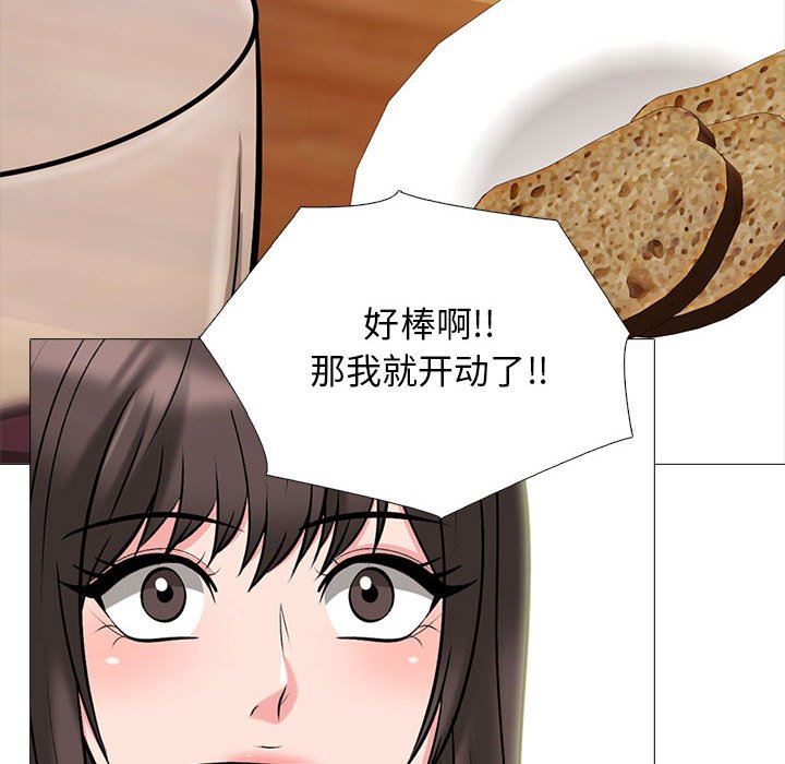 《心机女教授》漫画 第147話