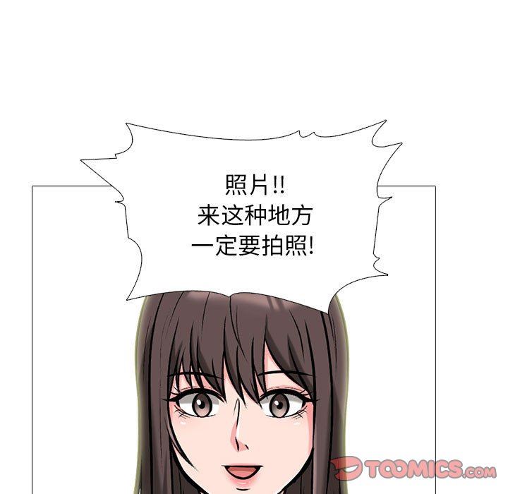 《心机女教授》漫画 第147話