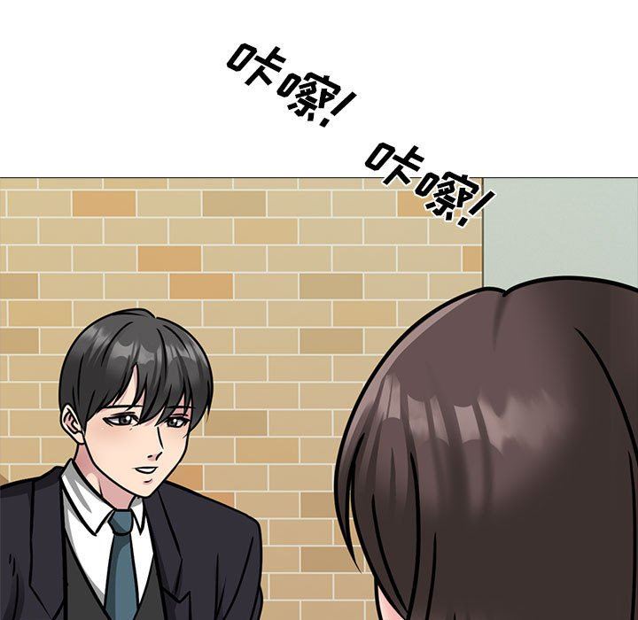 《心机女教授》漫画 第147話