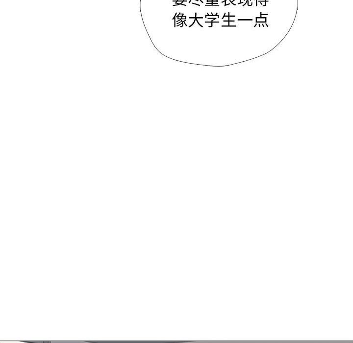 《心机女教授》漫画 第147話