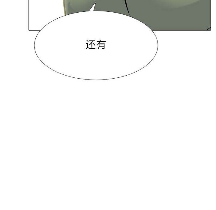 《心机女教授》漫画 第147話