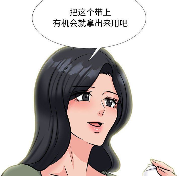 《心机女教授》漫画 第147話
