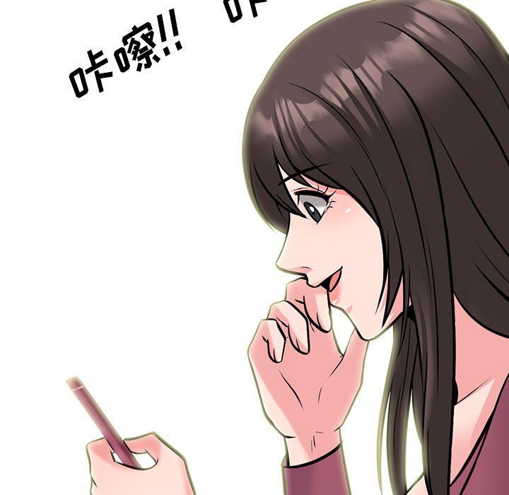 《心机女教授》漫画 第147話