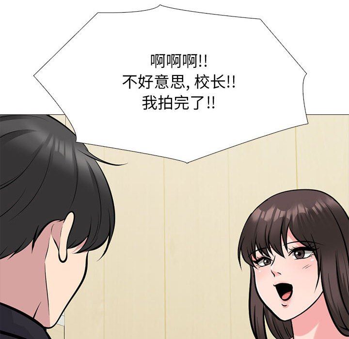 《心机女教授》漫画 第147話