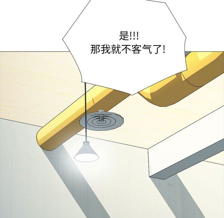 《心机女教授》漫画 第147話