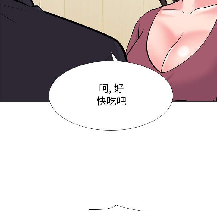 《心机女教授》漫画 第147話