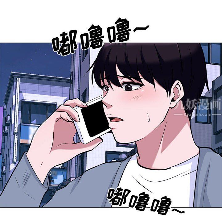 《心机女教授》漫画 第147話